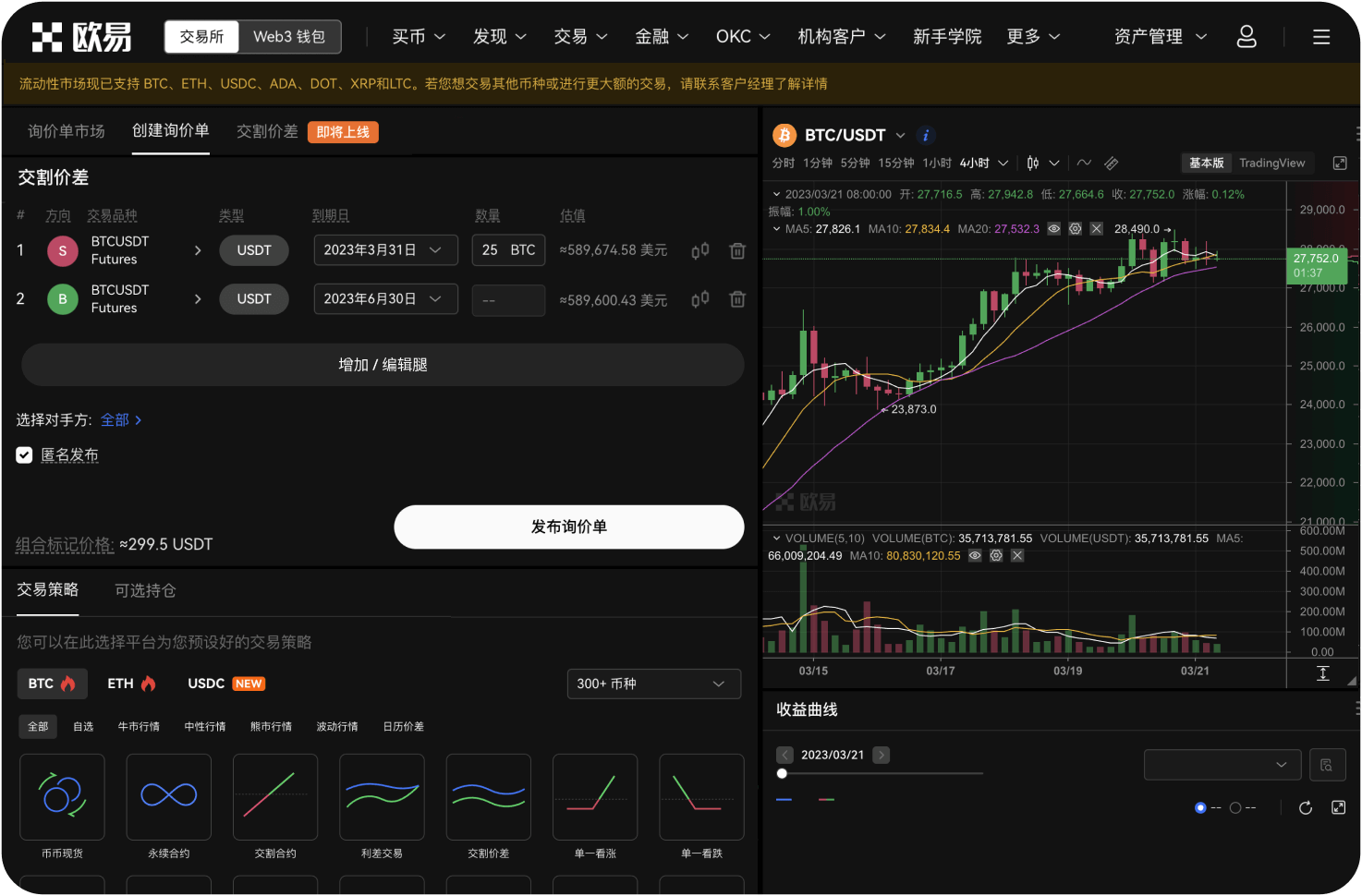 2017年“94监管”时聚币网做了什么